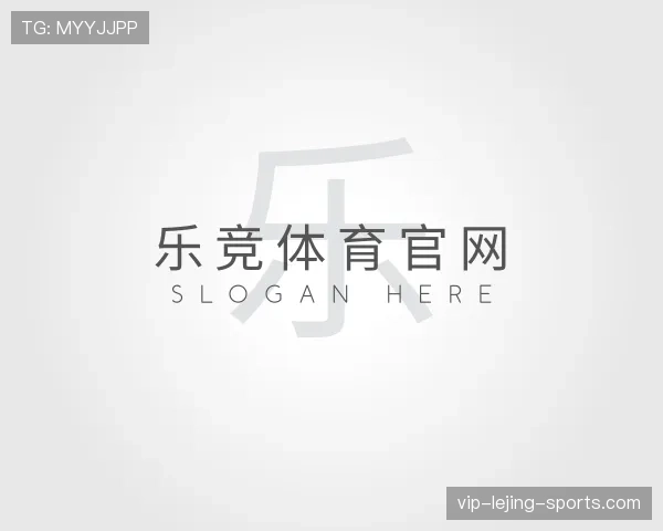 认识乐竞体育